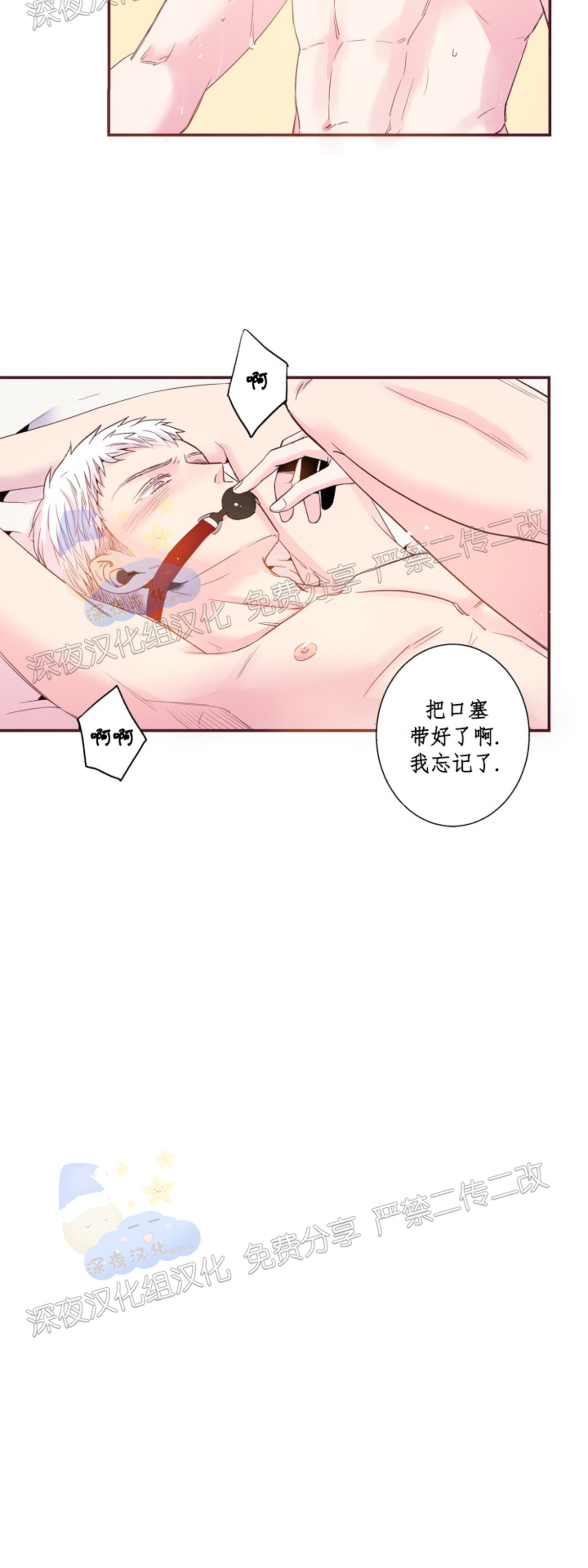 《众里寻他/请深情的告诉我》漫画最新章节第92话免费下拉式在线观看章节第【5】张图片