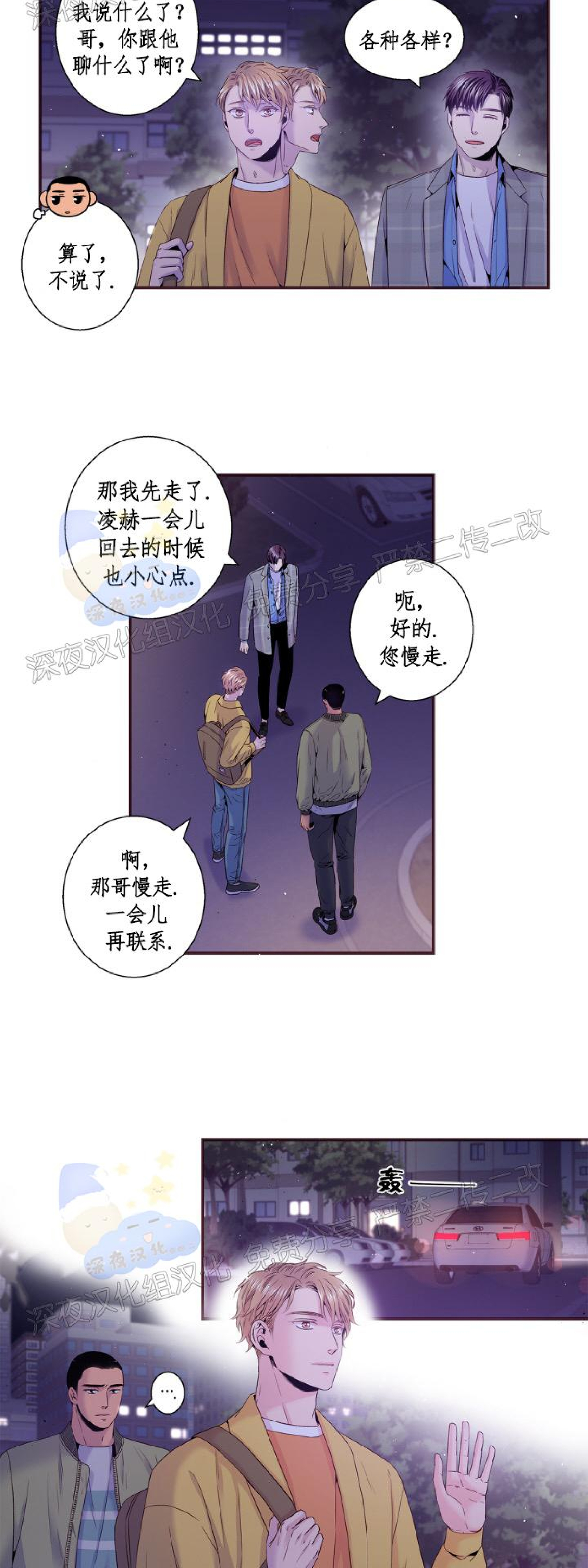 《众里寻他/请深情的告诉我》漫画最新章节第93话免费下拉式在线观看章节第【21】张图片