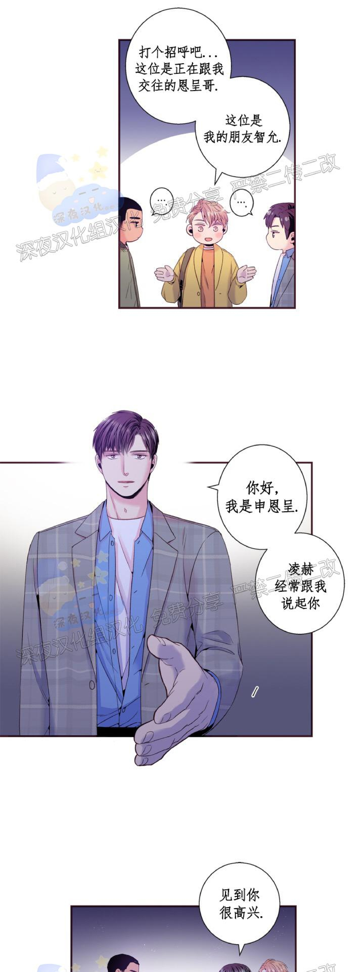 《众里寻他/请深情的告诉我》漫画最新章节第93话免费下拉式在线观看章节第【17】张图片