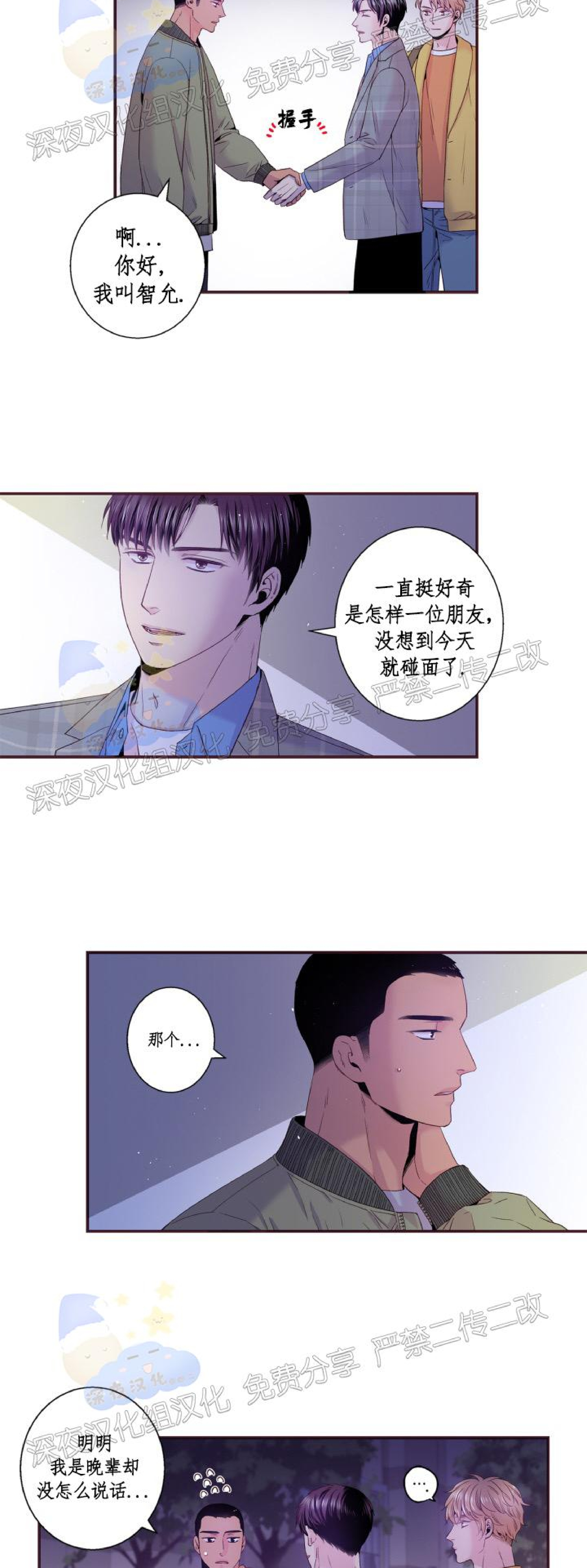 《众里寻他/请深情的告诉我》漫画最新章节第93话免费下拉式在线观看章节第【18】张图片