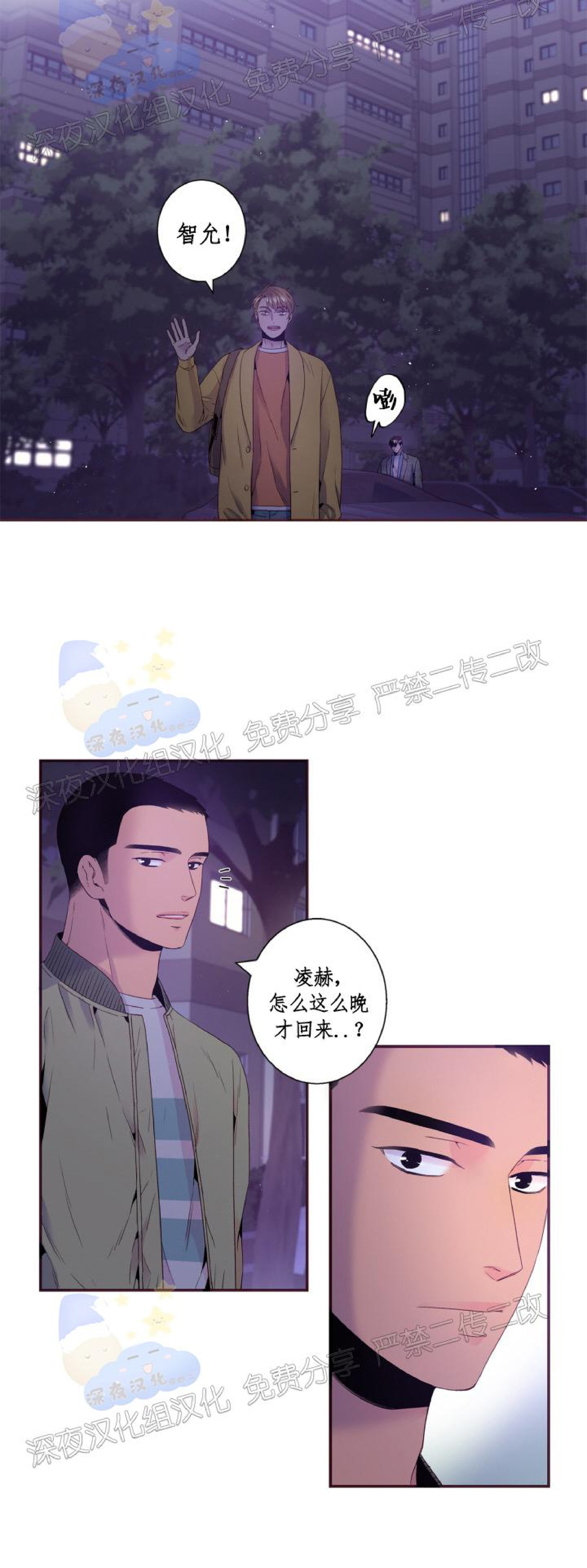 《众里寻他/请深情的告诉我》漫画最新章节第93话免费下拉式在线观看章节第【14】张图片