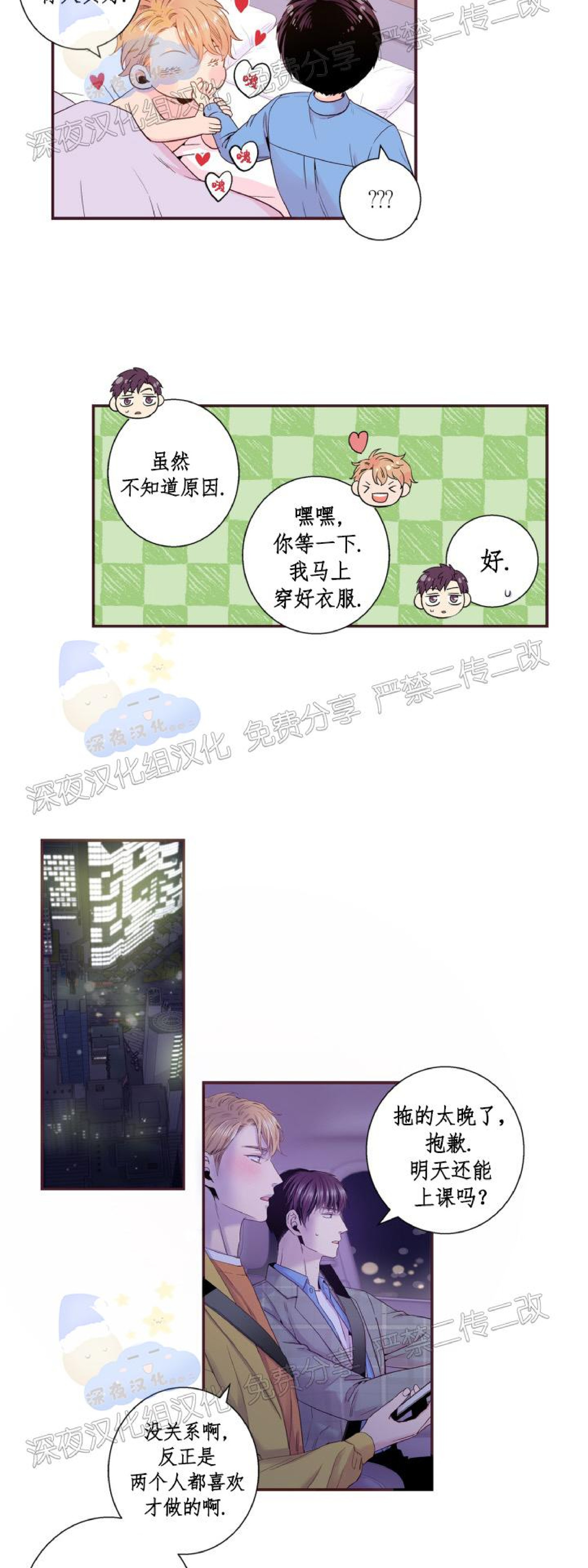 《众里寻他/请深情的告诉我》漫画最新章节第93话免费下拉式在线观看章节第【11】张图片