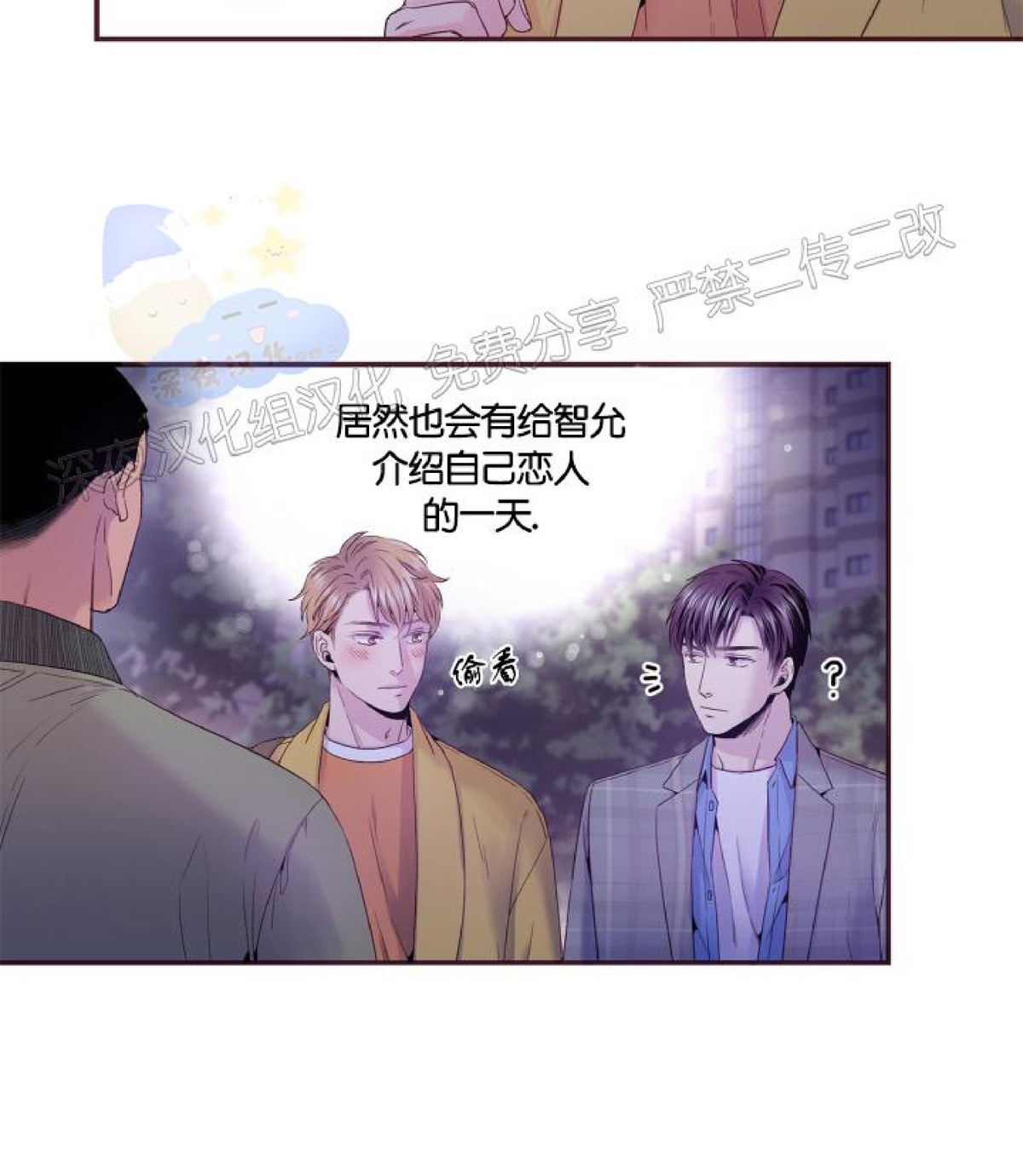 《众里寻他/请深情的告诉我》漫画最新章节第93话免费下拉式在线观看章节第【16】张图片