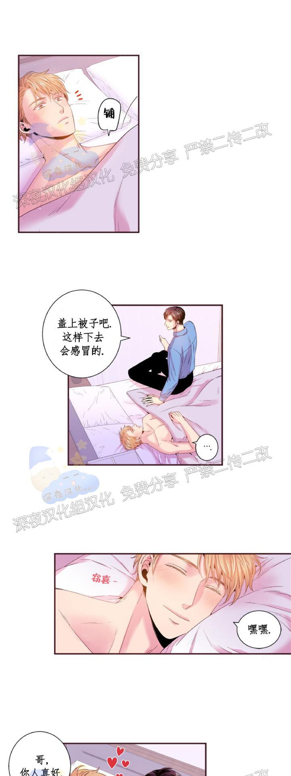 《众里寻他/请深情的告诉我》漫画最新章节第93话免费下拉式在线观看章节第【10】张图片