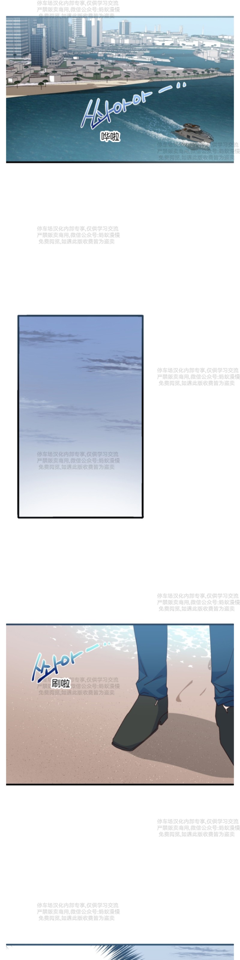 《危险合作/Mayday/五月交易》漫画最新章节第02话免费下拉式在线观看章节第【1】张图片