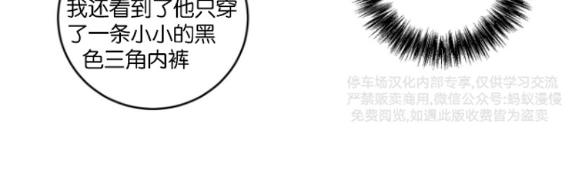 《危险合作/Mayday/五月交易》漫画最新章节第02话免费下拉式在线观看章节第【14】张图片