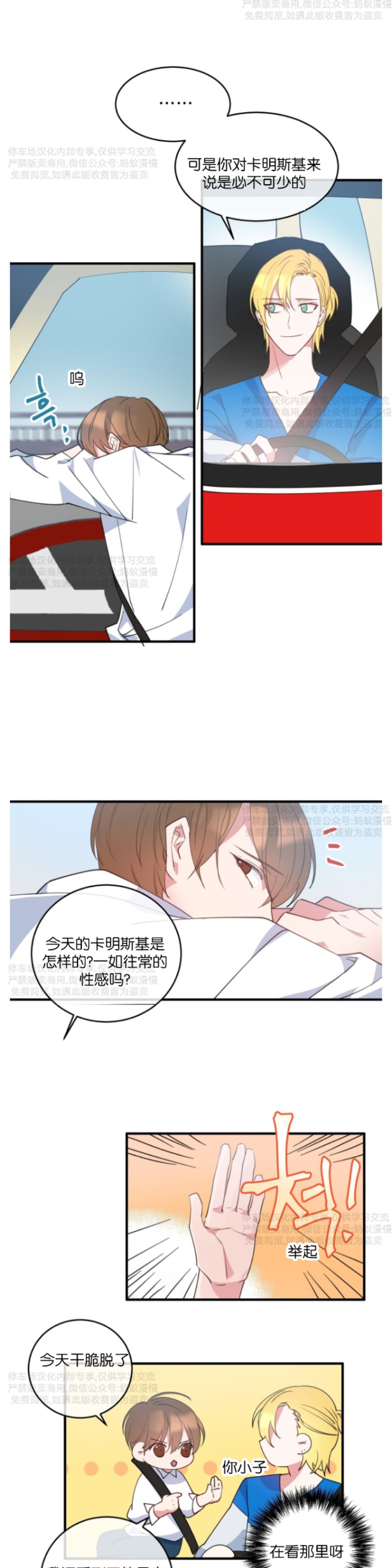 《危险合作/Mayday/五月交易》漫画最新章节第02话免费下拉式在线观看章节第【13】张图片