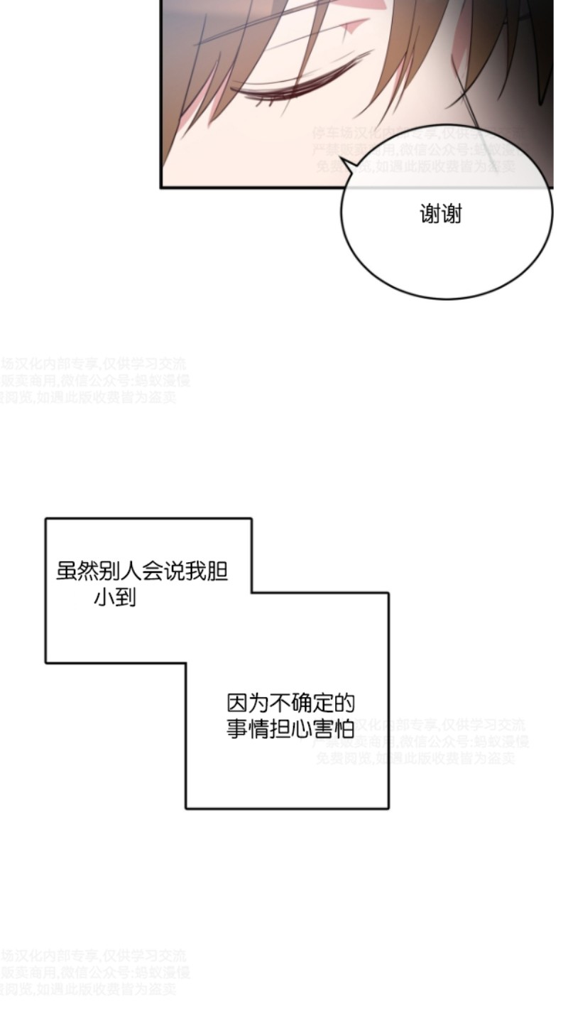 《危险合作/Mayday/五月交易》漫画最新章节第02话免费下拉式在线观看章节第【24】张图片