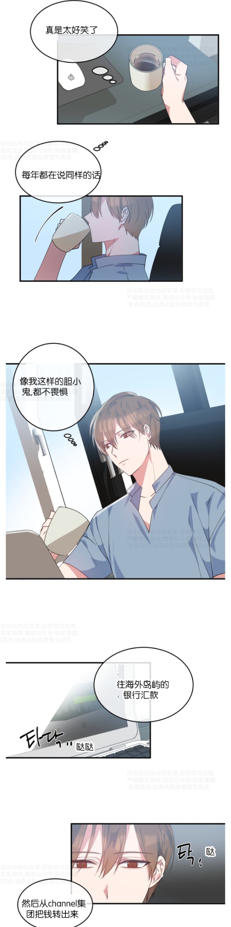 《危险合作/Mayday/五月交易》漫画最新章节第02话免费下拉式在线观看章节第【27】张图片