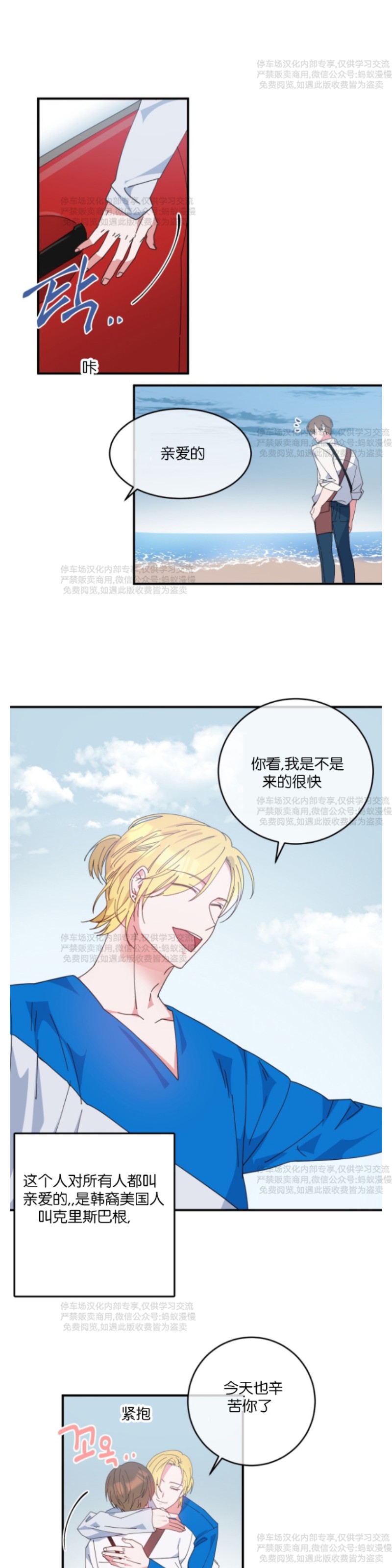 《危险合作/Mayday/五月交易》漫画最新章节第02话免费下拉式在线观看章节第【7】张图片