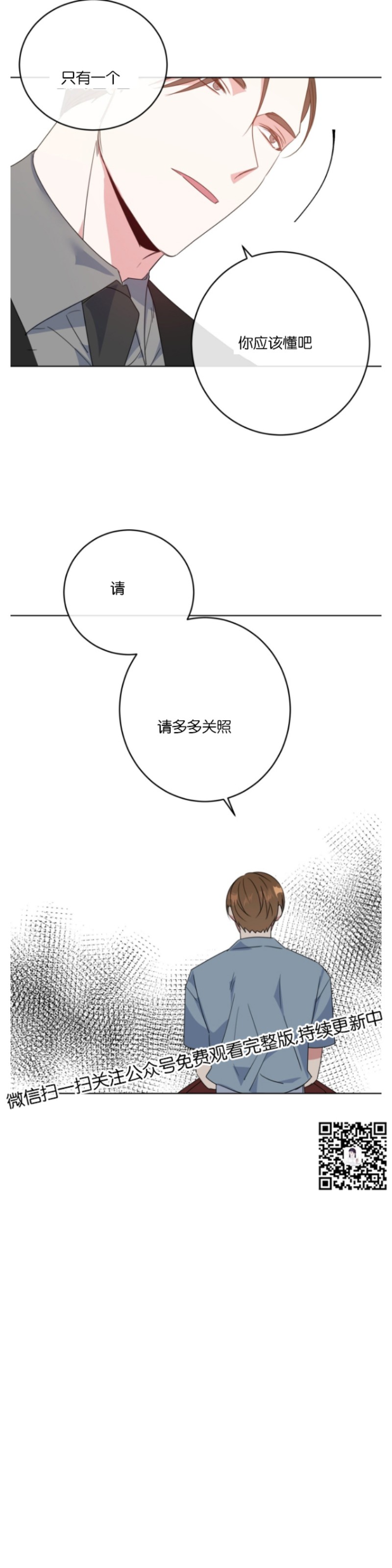 《危险合作/Mayday/五月交易》漫画最新章节第05话免费下拉式在线观看章节第【3】张图片