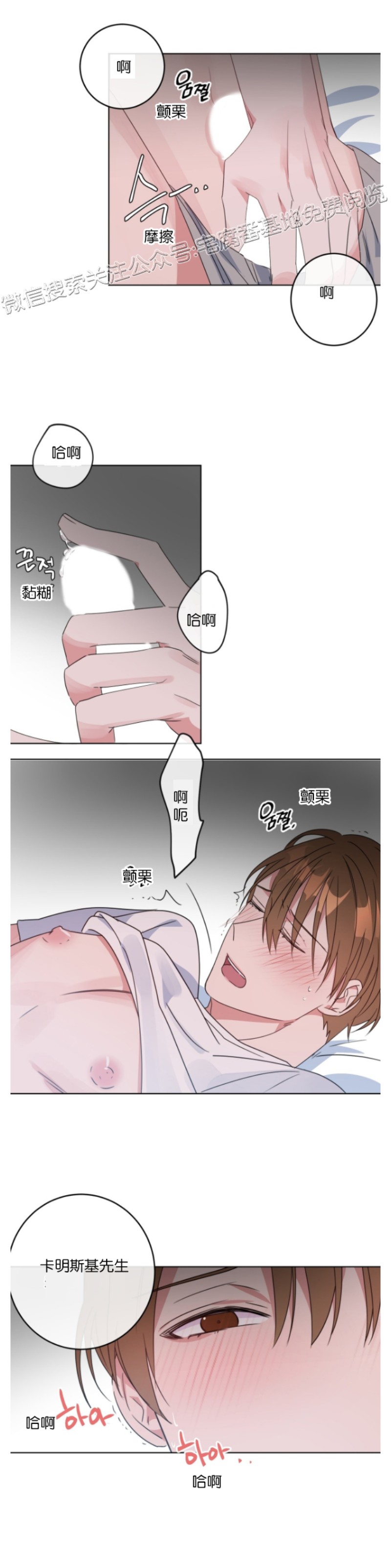 《危险合作/Mayday/五月交易》漫画最新章节第05话免费下拉式在线观看章节第【19】张图片