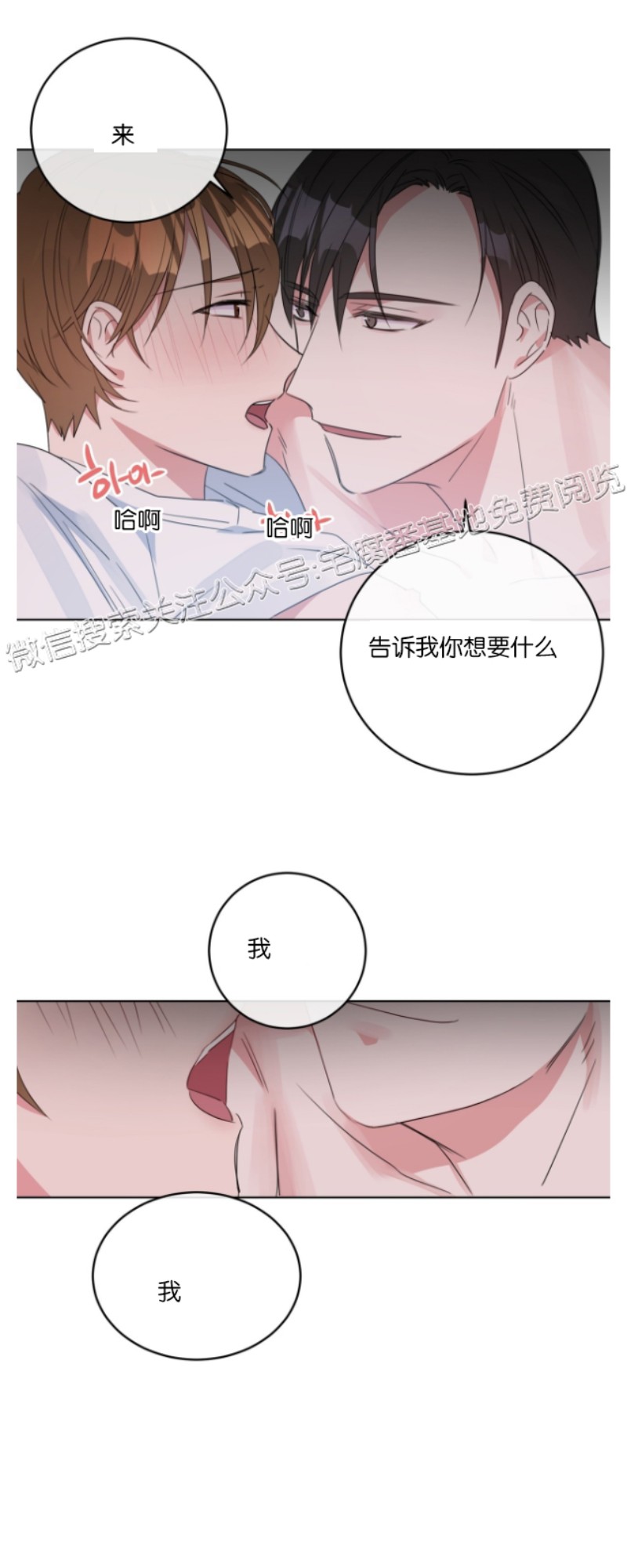 【危险合作/Mayday/五月交易[腐漫]】漫画-（第05话）章节漫画下拉式图片-20.jpg