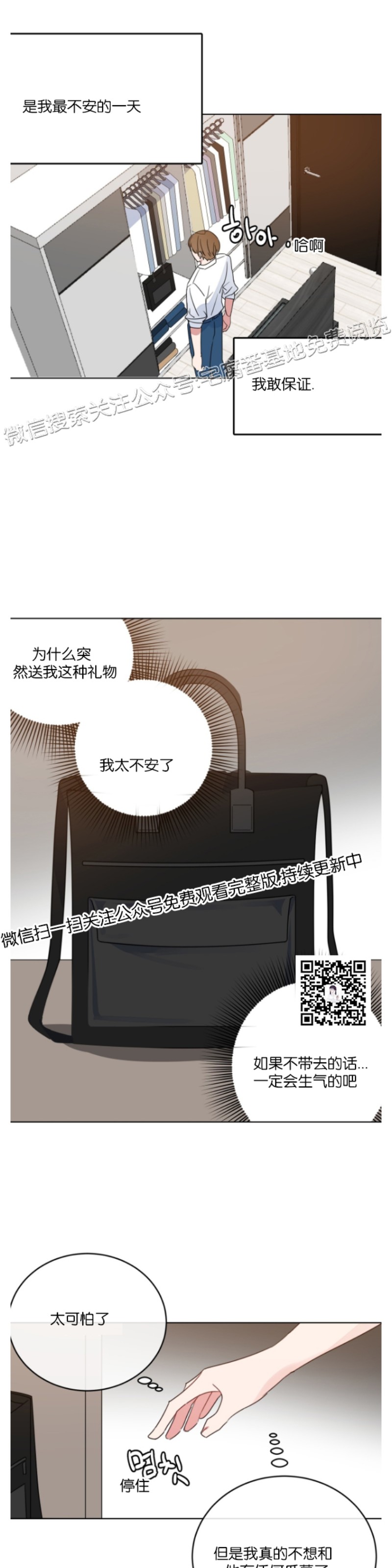 《危险合作/Mayday/五月交易》漫画最新章节第05话免费下拉式在线观看章节第【28】张图片