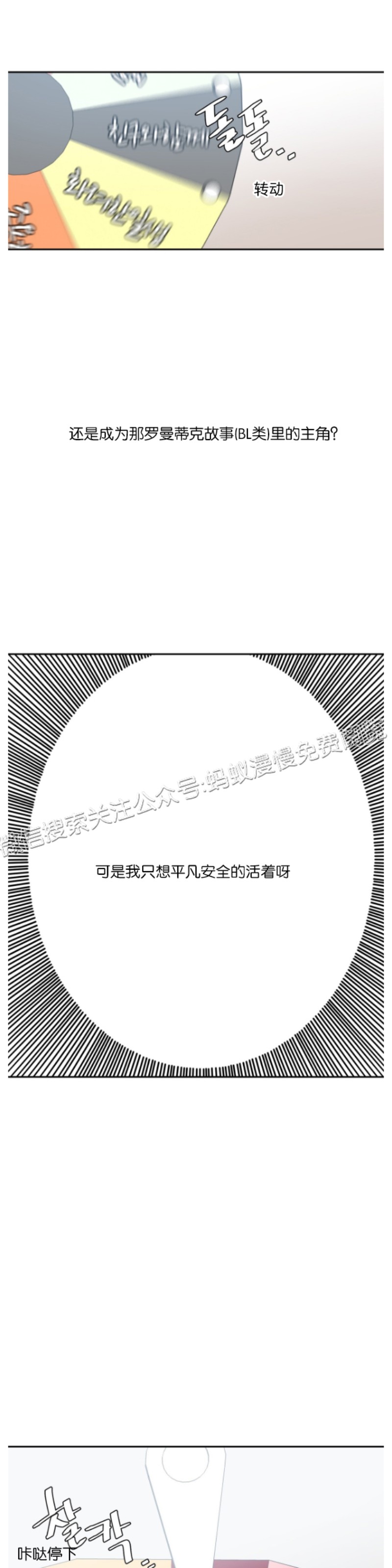 【危险合作/Mayday/五月交易[耽美]】漫画-（第09话）章节漫画下拉式图片-第31张图片