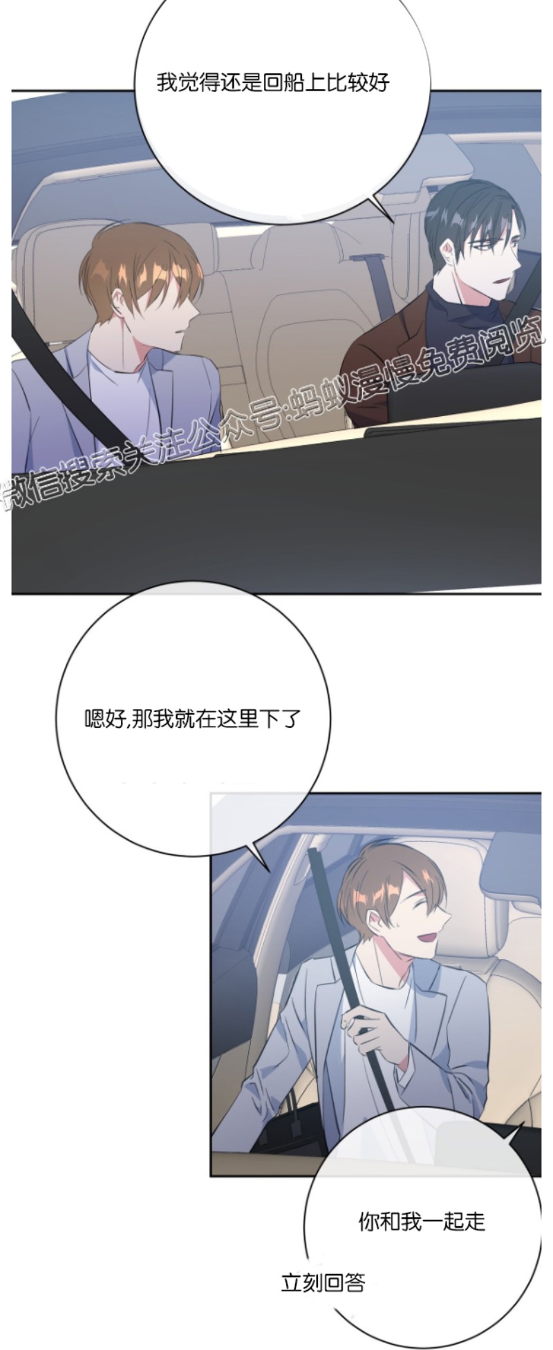 《危险合作/Mayday/五月交易》漫画最新章节第09话免费下拉式在线观看章节第【34】张图片