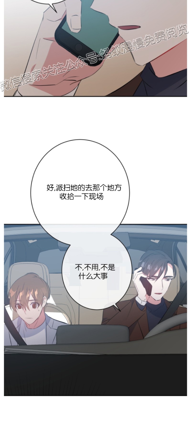 《危险合作/Mayday/五月交易》漫画最新章节第09话免费下拉式在线观看章节第【36】张图片