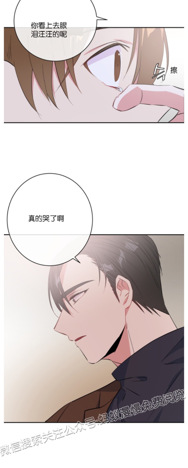 【危险合作/Mayday/五月交易[耽美]】漫画-（第09话）章节漫画下拉式图片-第38张图片