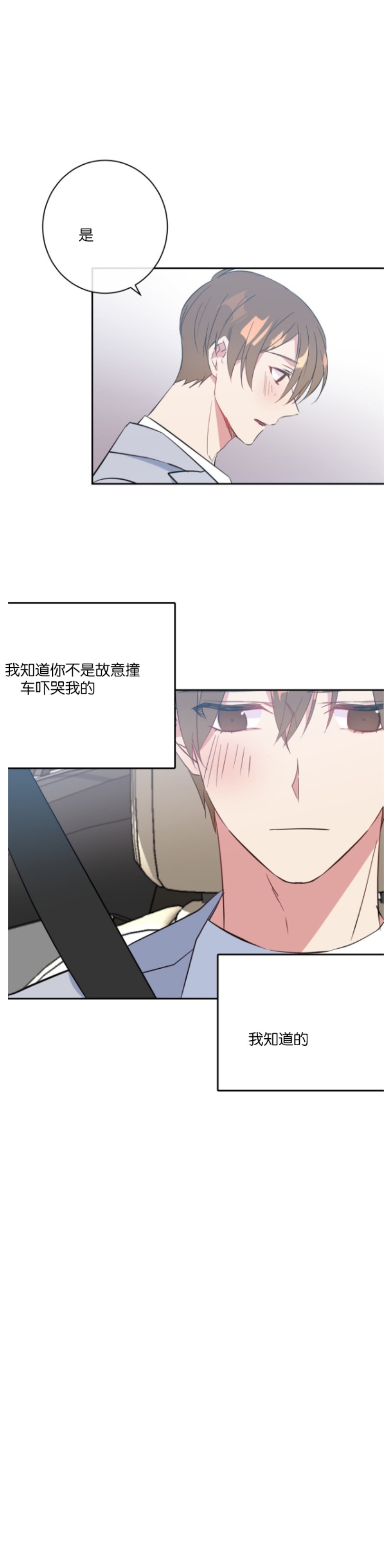 【危险合作/Mayday/五月交易[耽美]】漫画-（第09话）章节漫画下拉式图片-第39张图片