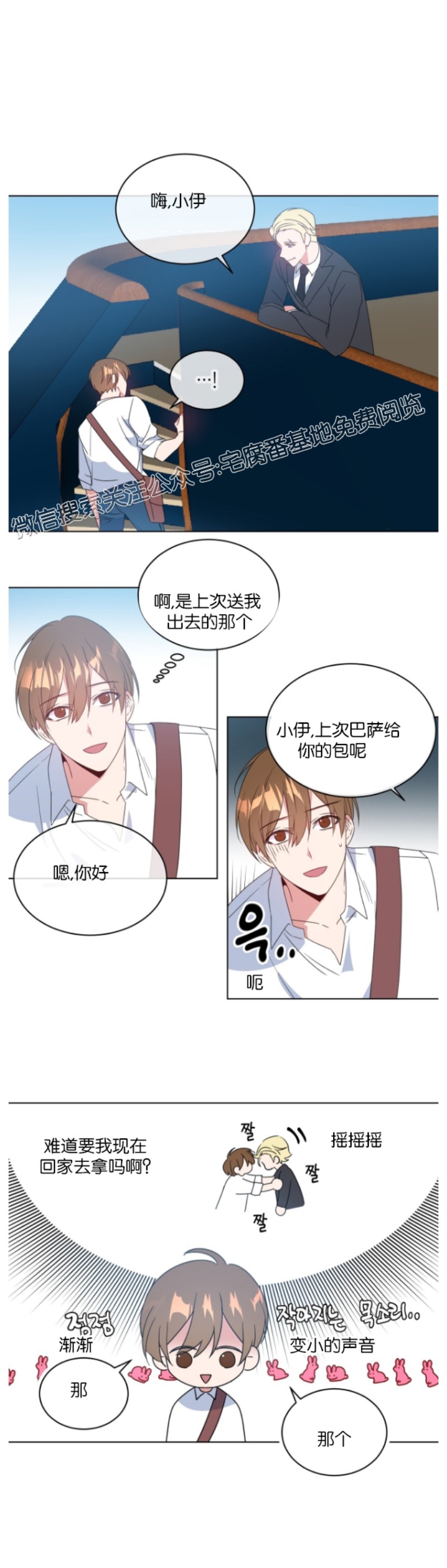 《危险合作/Mayday/五月交易》漫画最新章节第06话免费下拉式在线观看章节第【15】张图片