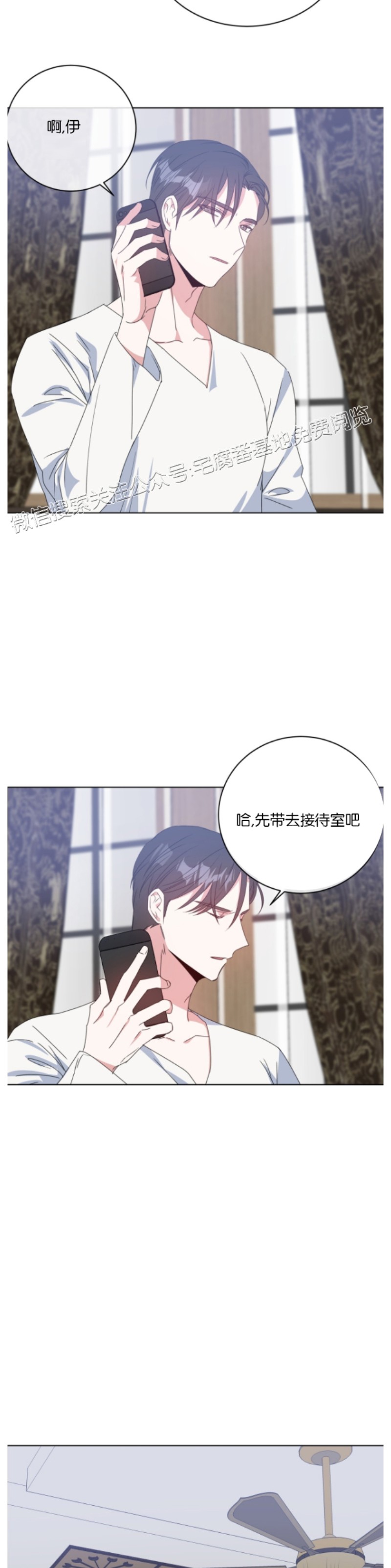 《危险合作/Mayday/五月交易》漫画最新章节第06话免费下拉式在线观看章节第【20】张图片