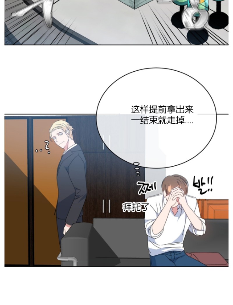 《危险合作/Mayday/五月交易》漫画最新章节第06话免费下拉式在线观看章节第【23】张图片