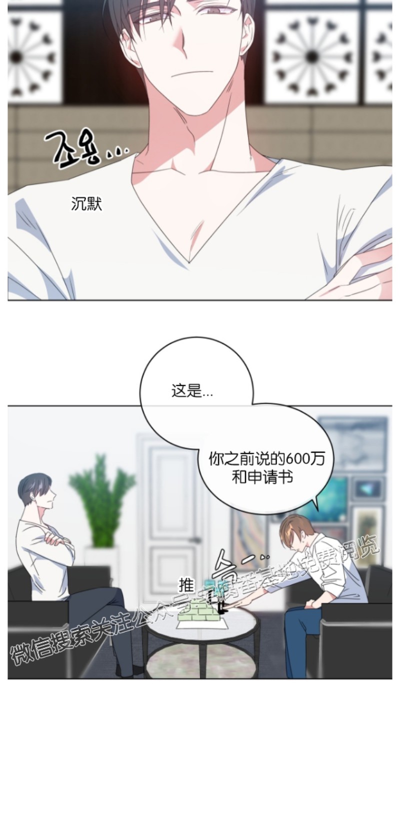 《危险合作/Mayday/五月交易》漫画最新章节第06话免费下拉式在线观看章节第【25】张图片