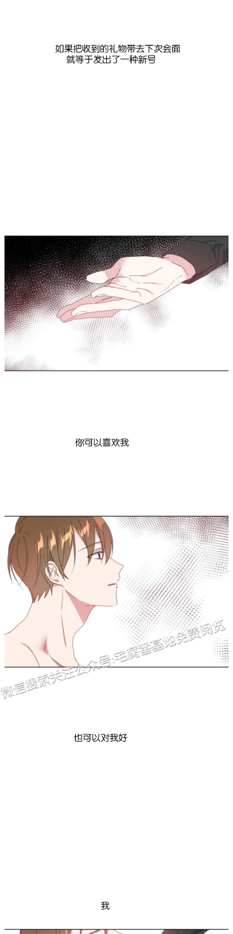 《危险合作/Mayday/五月交易》漫画最新章节第06话免费下拉式在线观看章节第【7】张图片