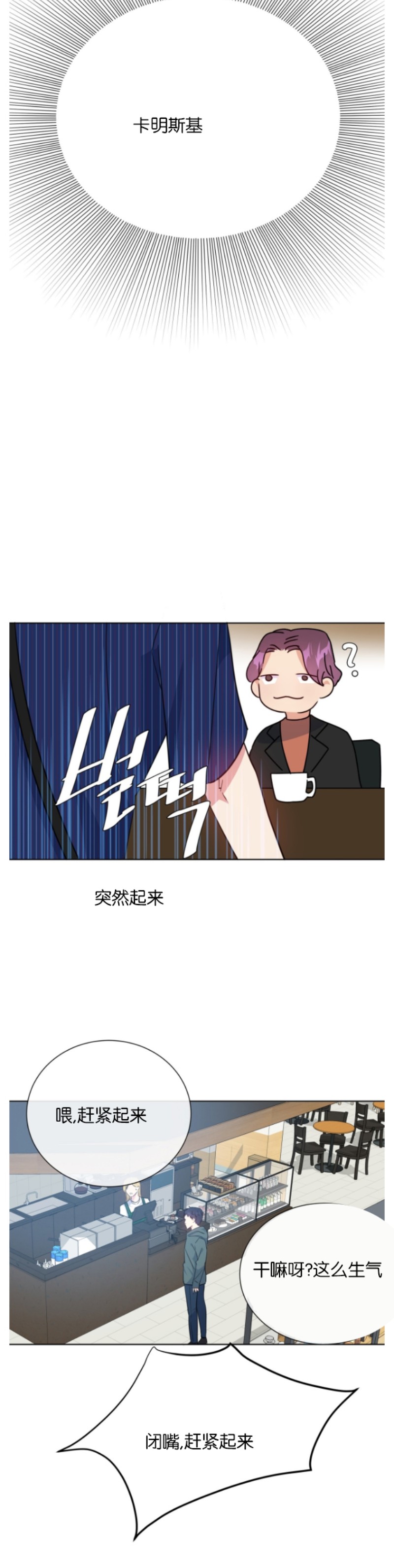 《危险合作/Mayday/五月交易》漫画最新章节第12话免费下拉式在线观看章节第【4】张图片