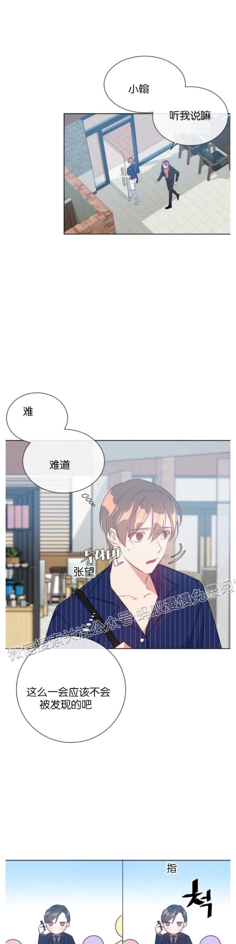 《危险合作/Mayday/五月交易》漫画最新章节第12话免费下拉式在线观看章节第【5】张图片