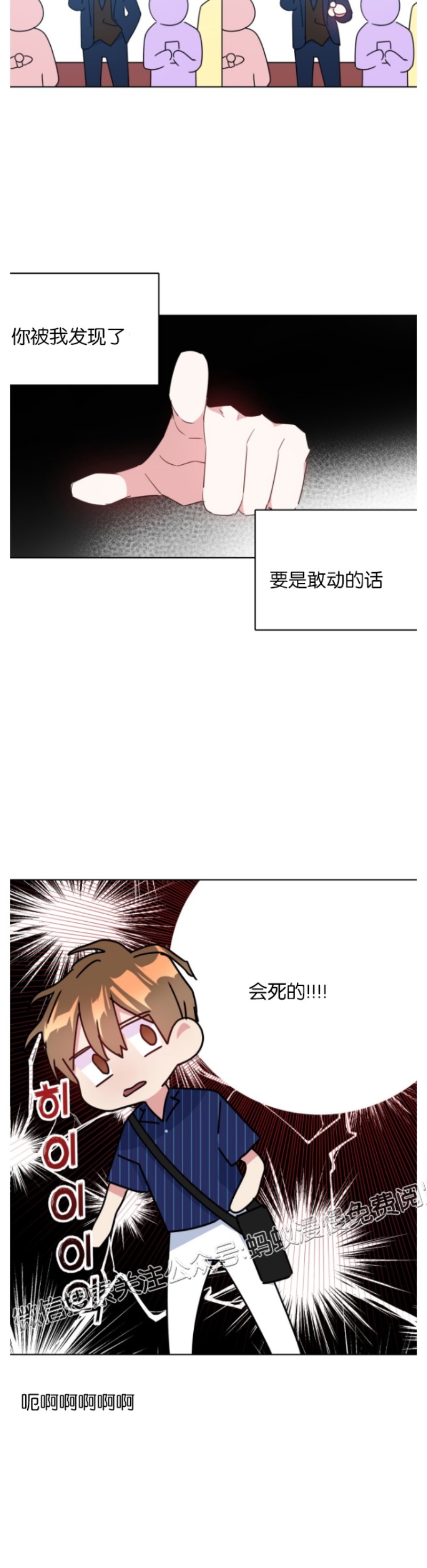 《危险合作/Mayday/五月交易》漫画最新章节第12话免费下拉式在线观看章节第【6】张图片