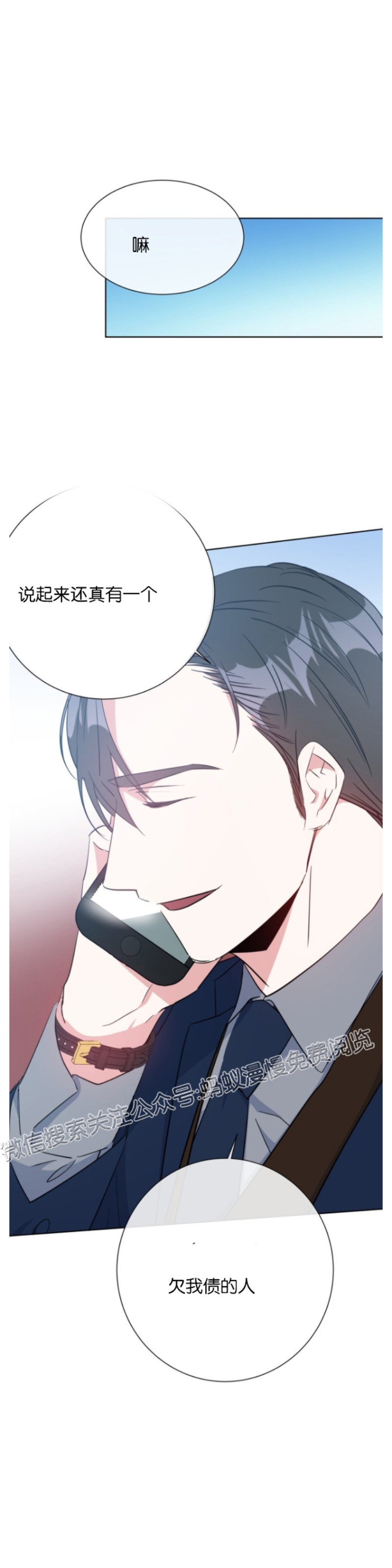 《危险合作/Mayday/五月交易》漫画最新章节第12话免费下拉式在线观看章节第【10】张图片