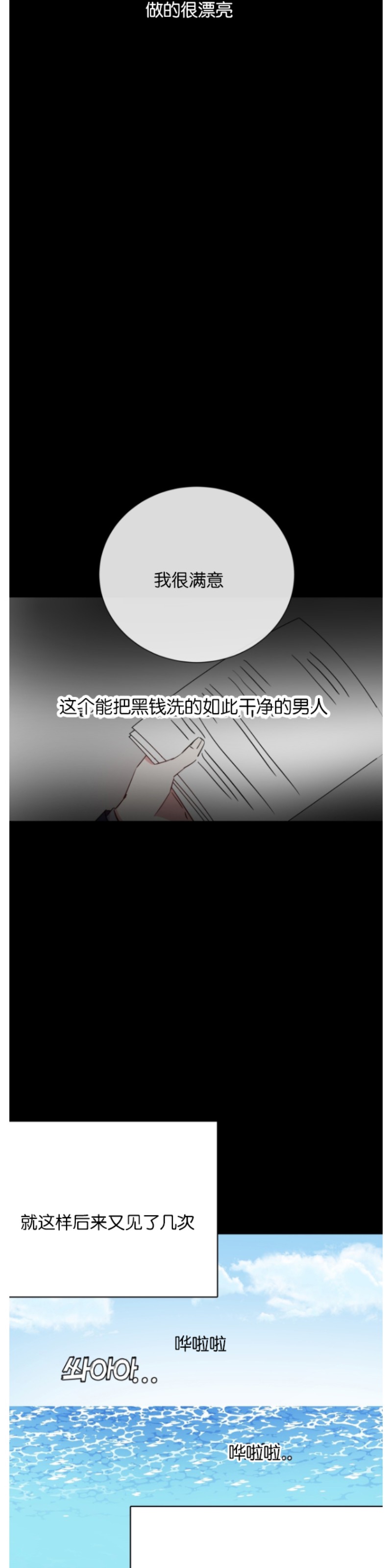 《危险合作/Mayday/五月交易》漫画最新章节第12话免费下拉式在线观看章节第【15】张图片