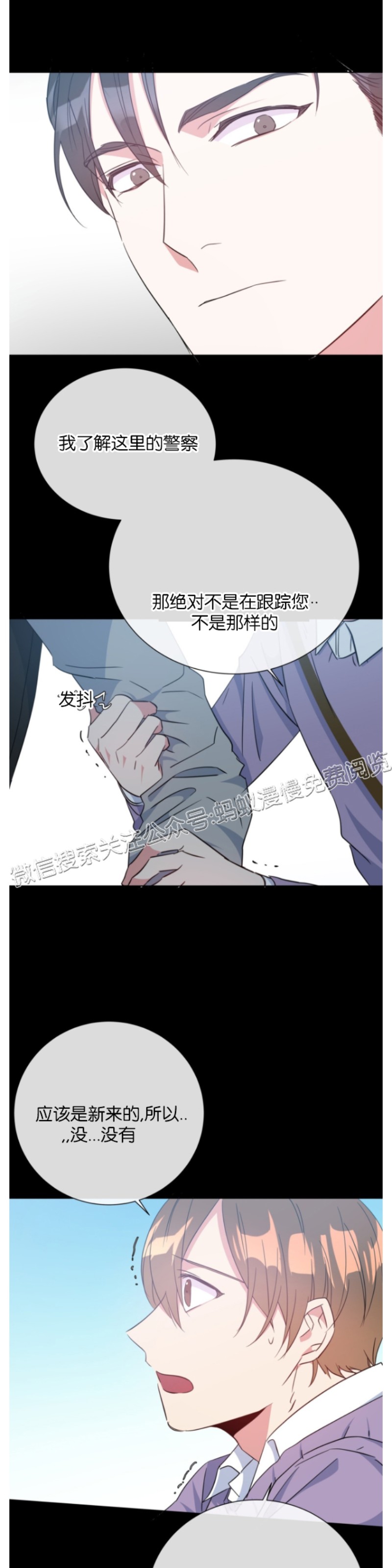 《危险合作/Mayday/五月交易》漫画最新章节第12话免费下拉式在线观看章节第【21】张图片