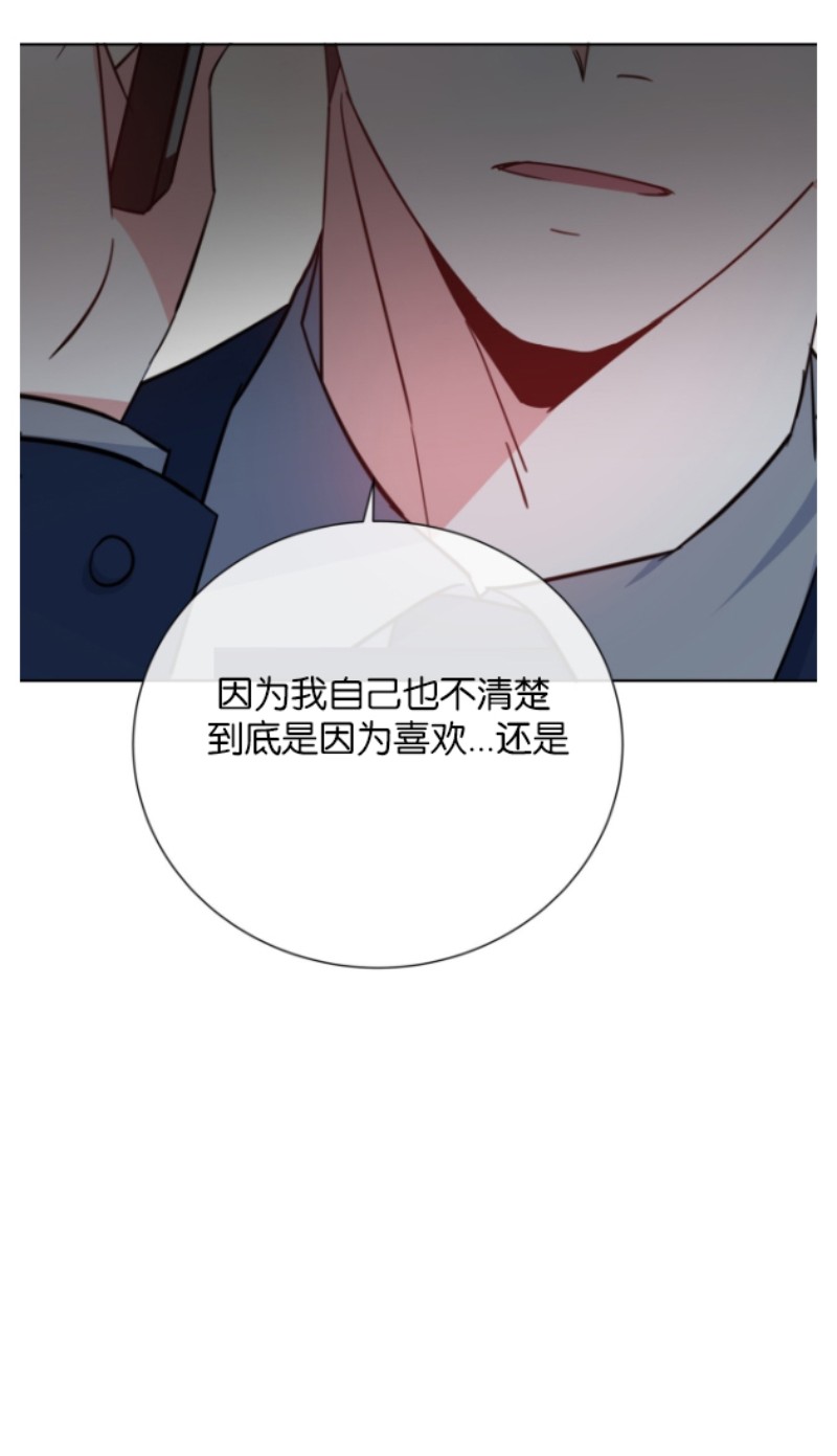 《危险合作/Mayday/五月交易》漫画最新章节第12话免费下拉式在线观看章节第【36】张图片