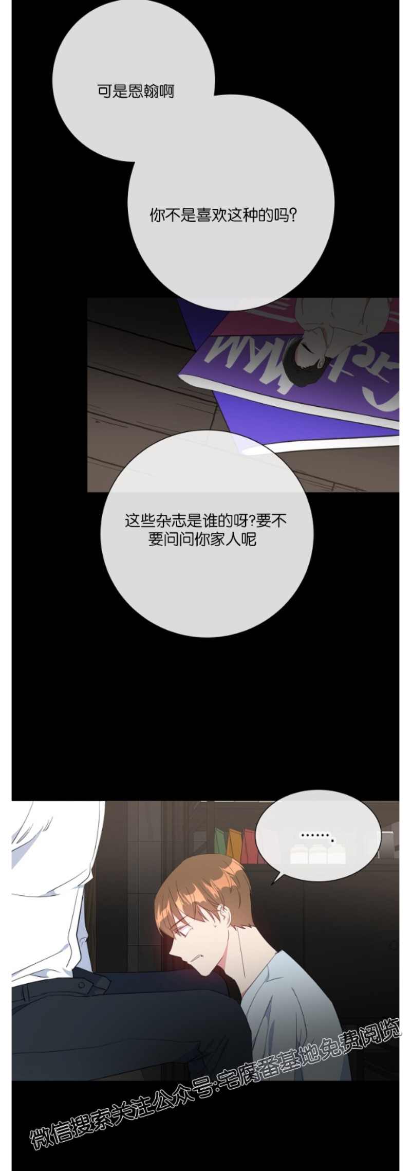 《危险合作/Mayday/五月交易》漫画最新章节第11话免费下拉式在线观看章节第【4】张图片