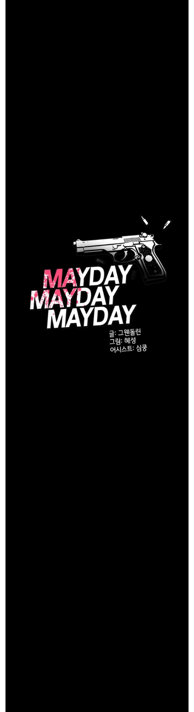 《危险合作/Mayday/五月交易》漫画最新章节第11话免费下拉式在线观看章节第【6】张图片