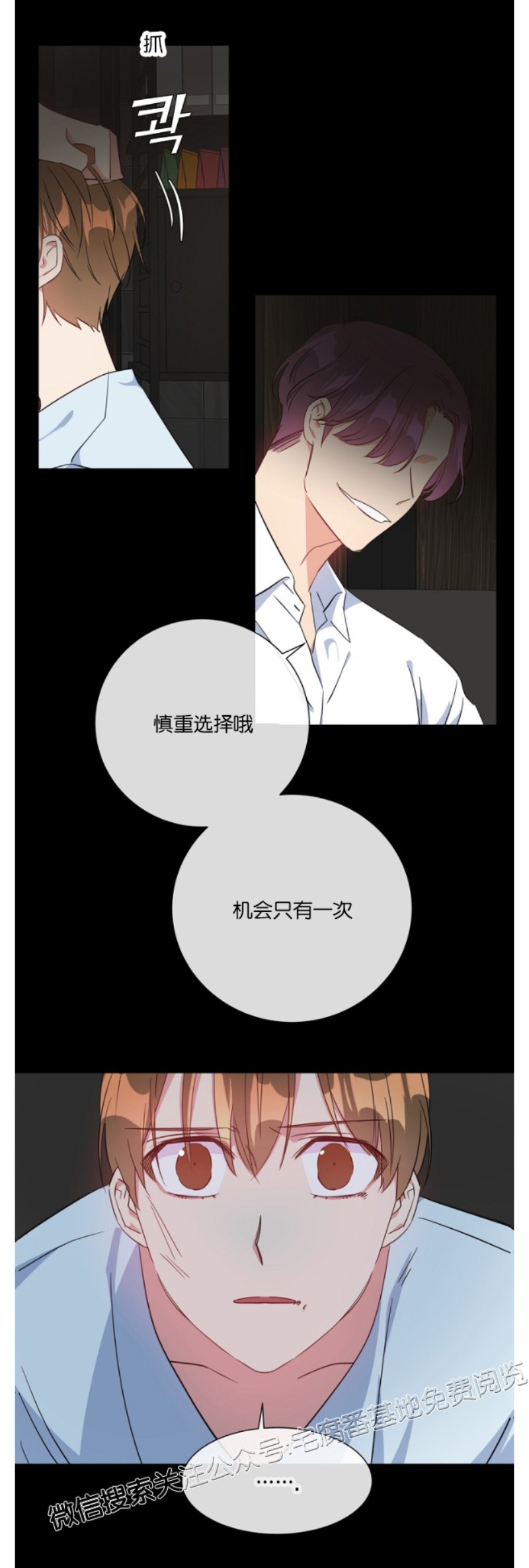 《危险合作/Mayday/五月交易》漫画最新章节第11话免费下拉式在线观看章节第【5】张图片