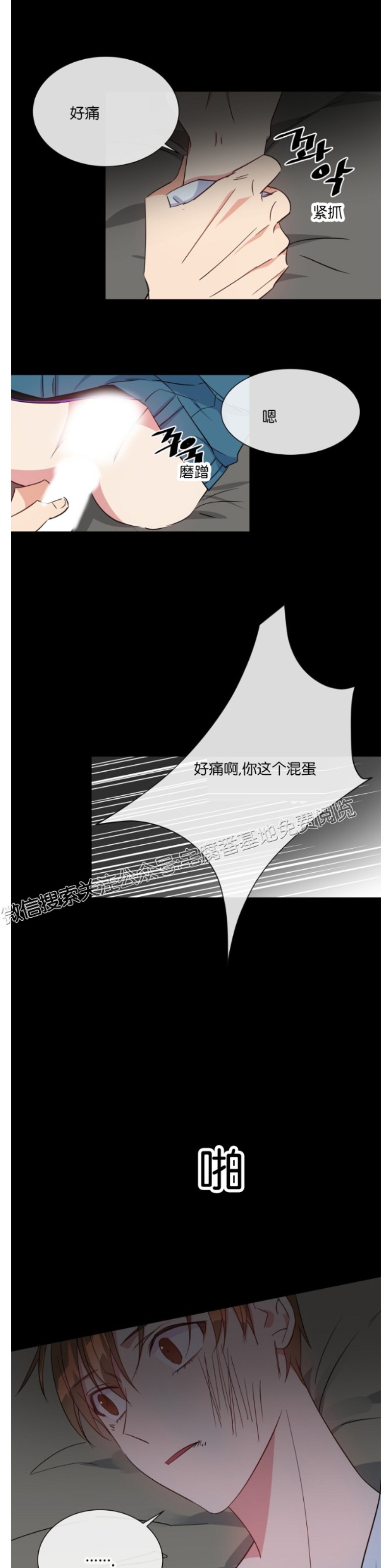 《危险合作/Mayday/五月交易》漫画最新章节第11话免费下拉式在线观看章节第【13】张图片