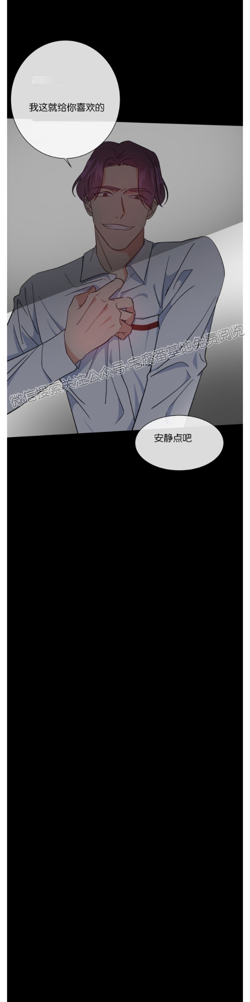 《危险合作/Mayday/五月交易》漫画最新章节第11话免费下拉式在线观看章节第【15】张图片