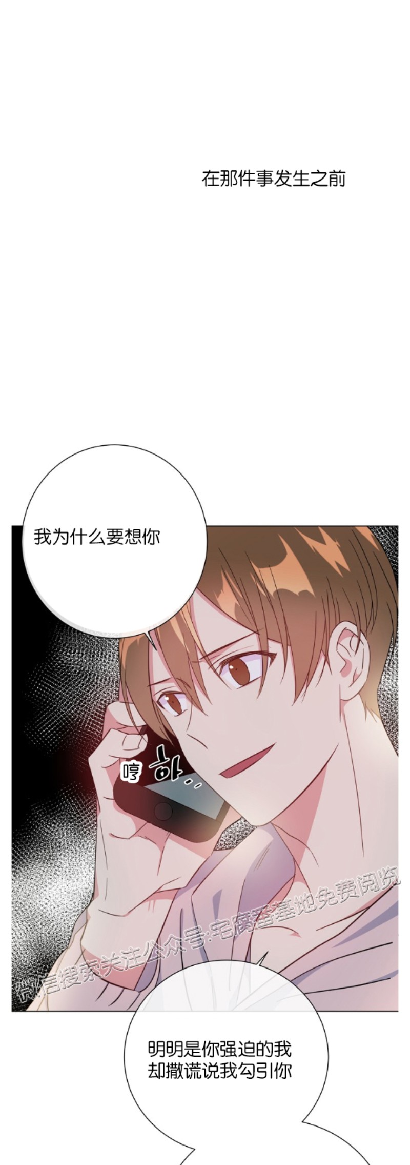 《危险合作/Mayday/五月交易》漫画最新章节第11话免费下拉式在线观看章节第【19】张图片