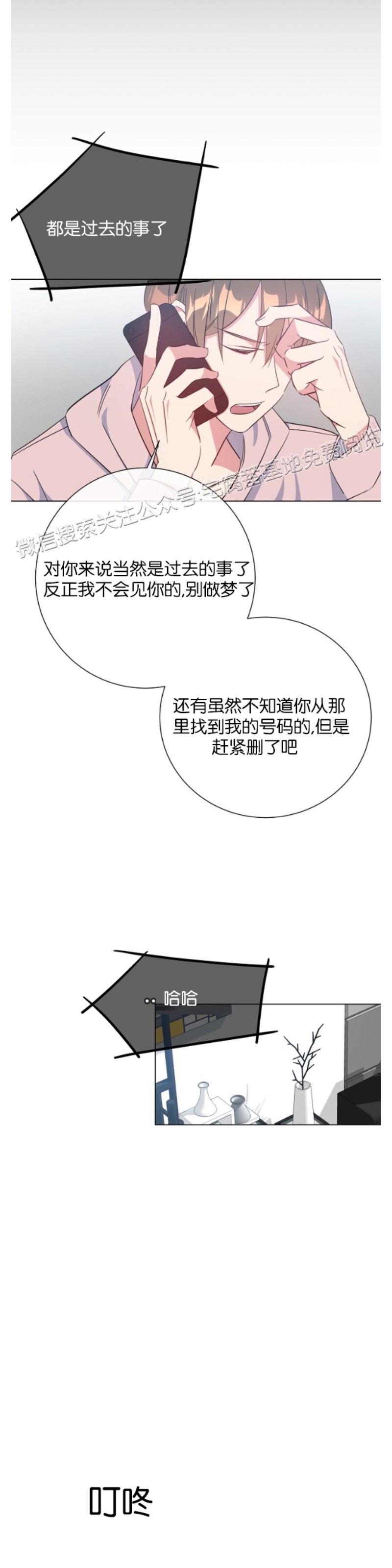 《危险合作/Mayday/五月交易》漫画最新章节第11话免费下拉式在线观看章节第【22】张图片