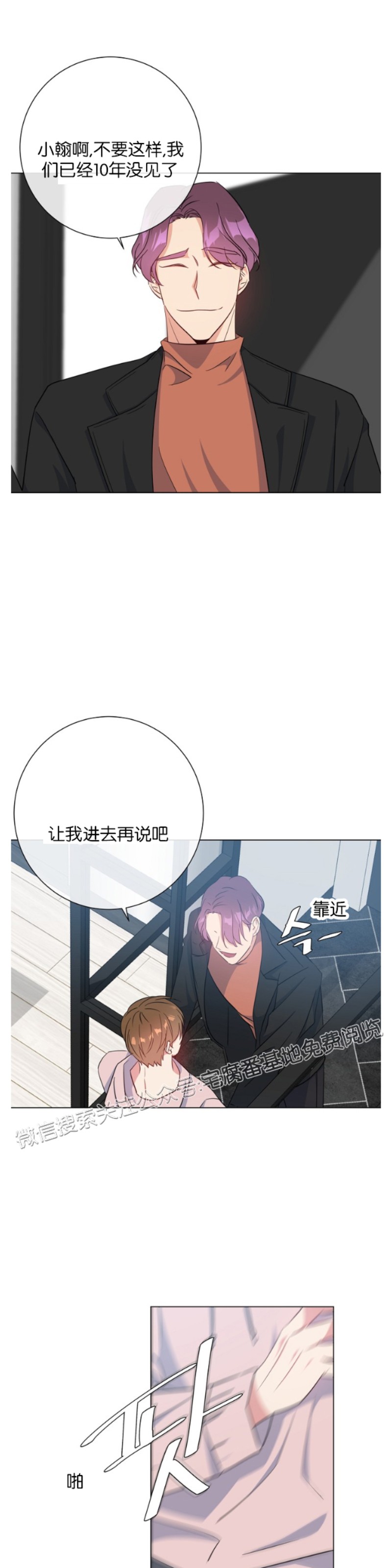 《危险合作/Mayday/五月交易》漫画最新章节第11话免费下拉式在线观看章节第【28】张图片