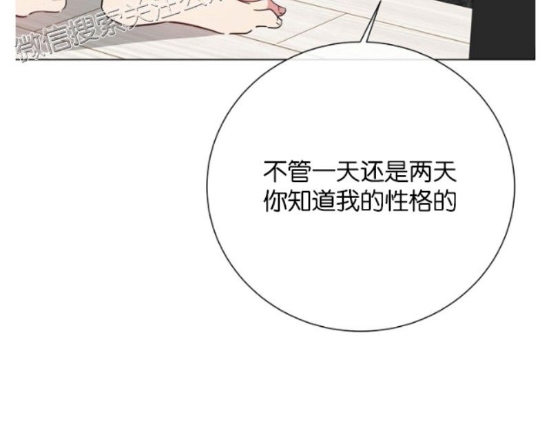 《危险合作/Mayday/五月交易》漫画最新章节第11话免费下拉式在线观看章节第【31】张图片