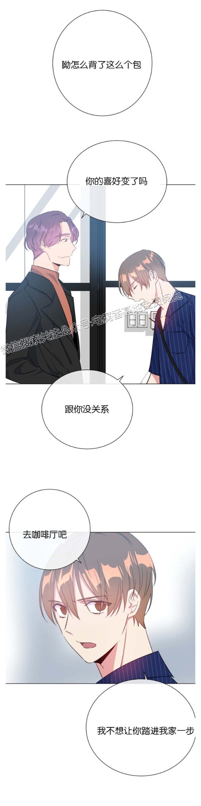 《危险合作/Mayday/五月交易》漫画最新章节第11话免费下拉式在线观看章节第【38】张图片