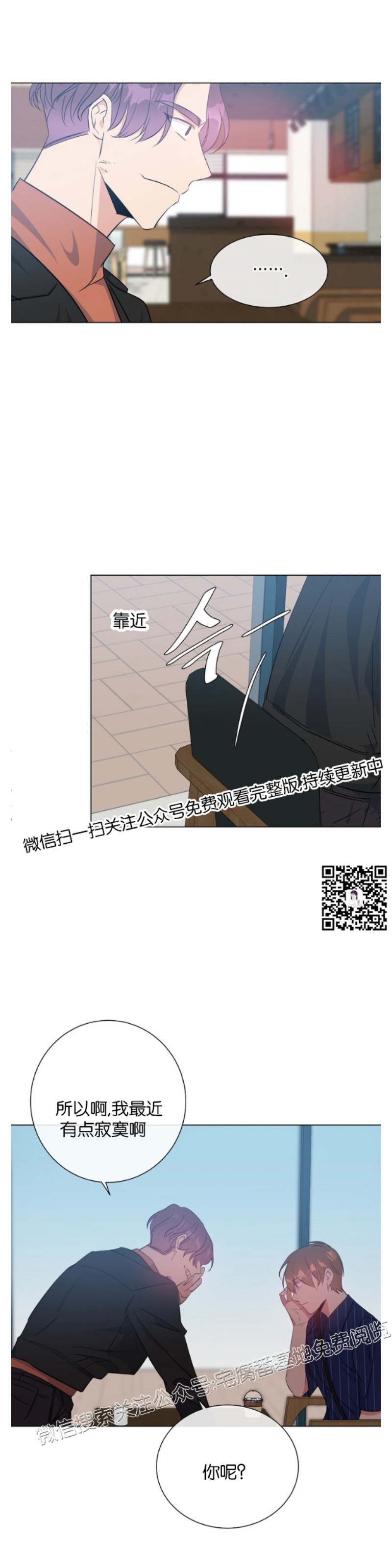 《危险合作/Mayday/五月交易》漫画最新章节第11话免费下拉式在线观看章节第【42】张图片