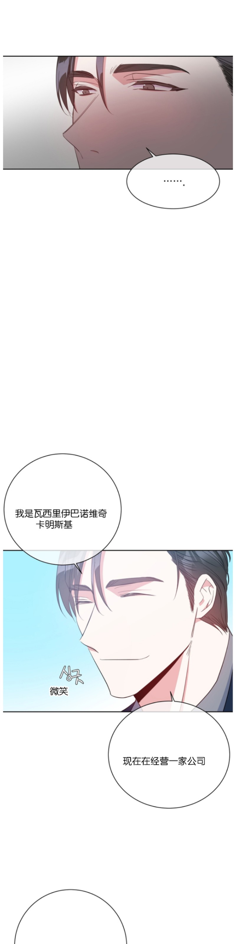 《危险合作/Mayday/五月交易》漫画最新章节第13话免费下拉式在线观看章节第【13】张图片