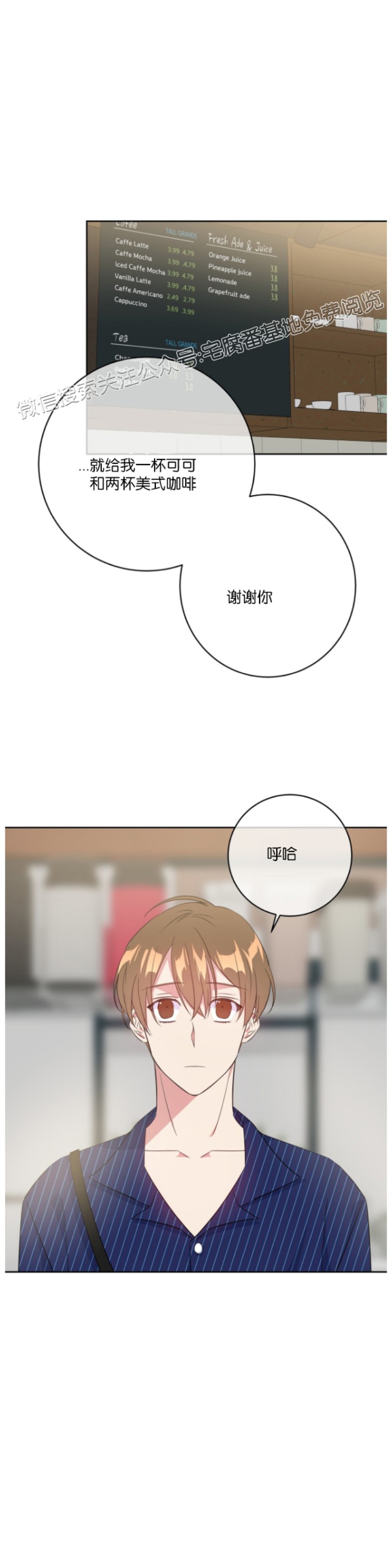 【危险合作/Mayday/五月交易[耽美]】漫画-（第13话）章节漫画下拉式图片-第25张图片