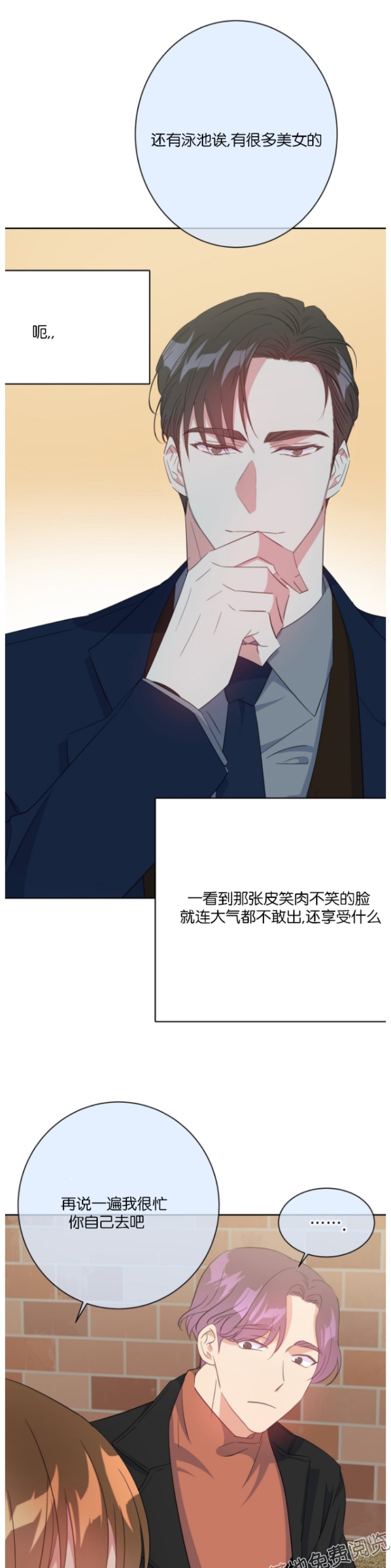 《危险合作/Mayday/五月交易》漫画最新章节第13话免费下拉式在线观看章节第【30】张图片