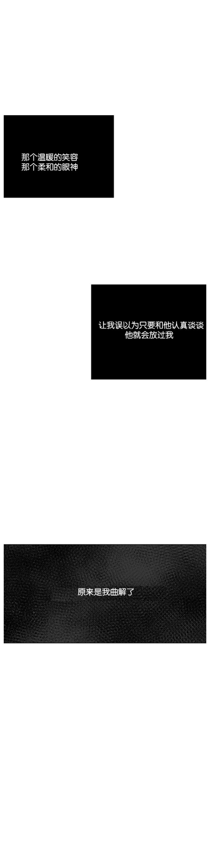 【危险合作/Mayday/五月交易[腐漫]】漫画-（第17话）章节漫画下拉式图片-12.jpg